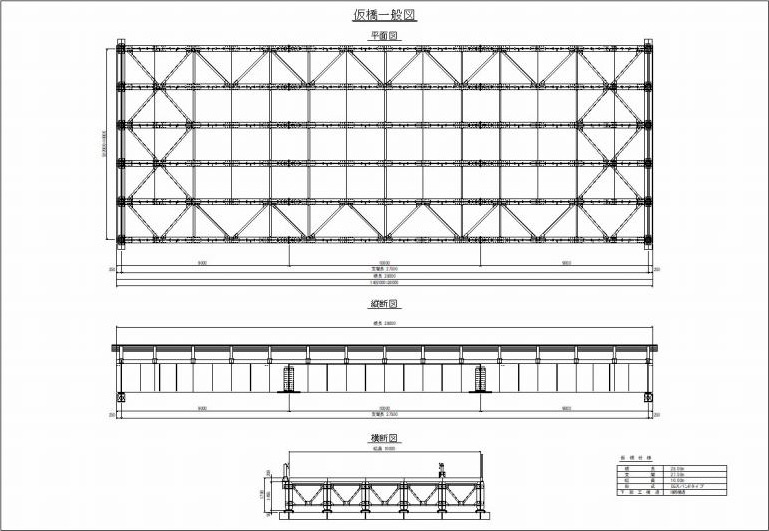 EGシミュレーション®上部工一般図