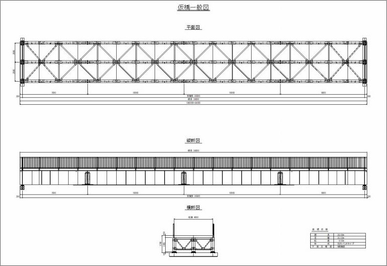 EGシミュレーション®上部工一般図