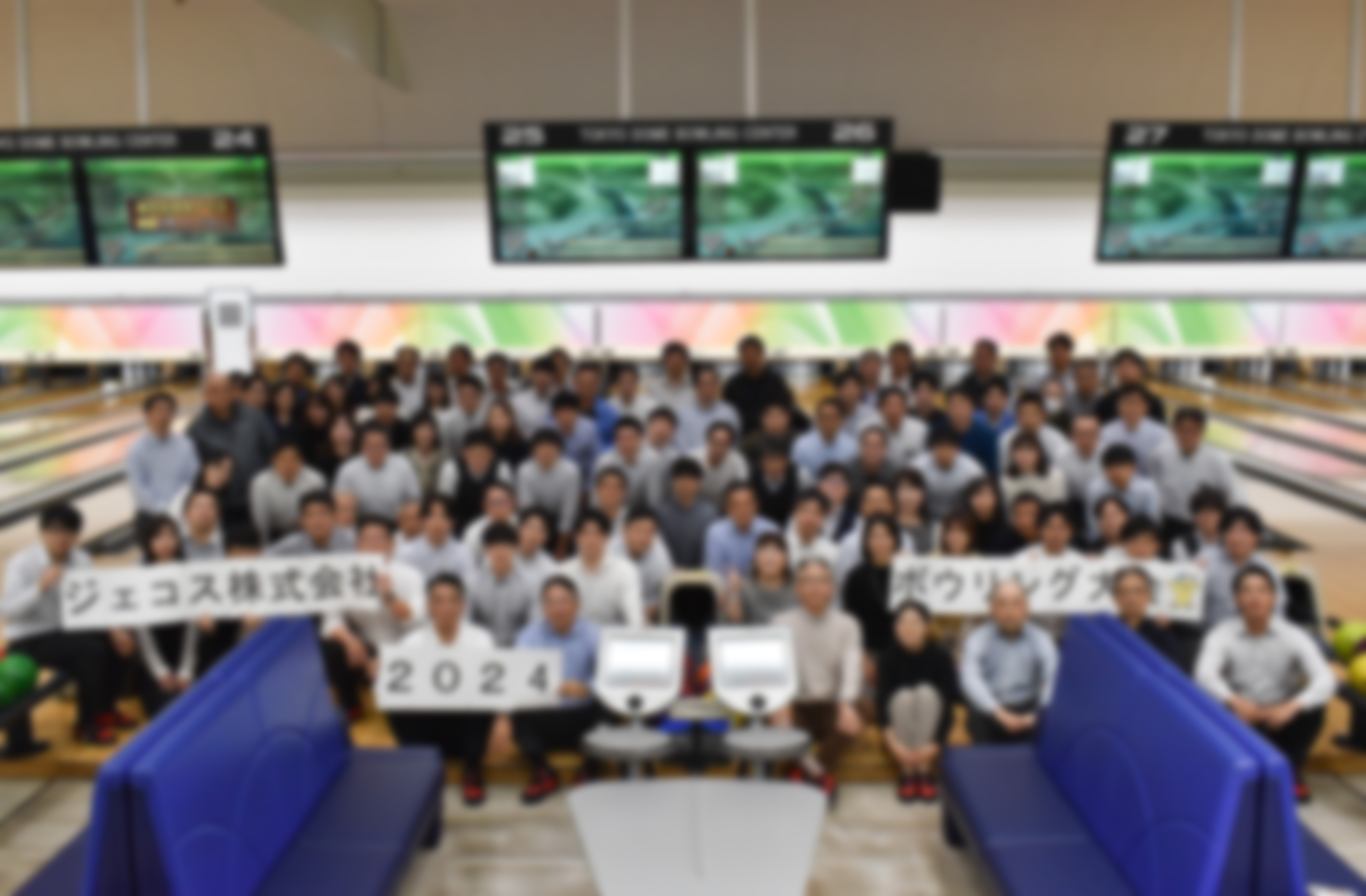 ジェコス株式会社ボウリング大会2023